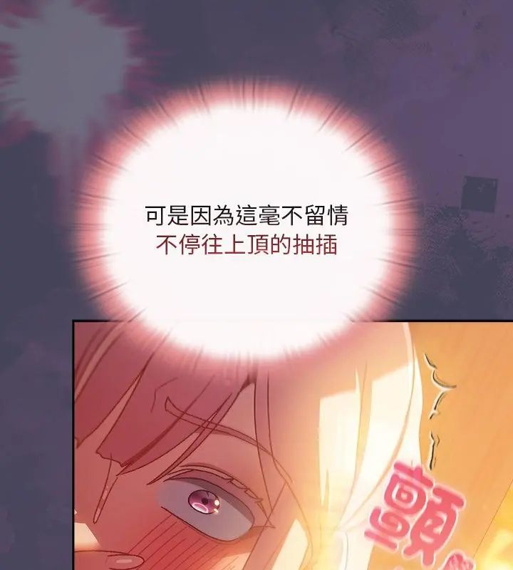 男人稀缺的异世界 - 第41話 - page 169