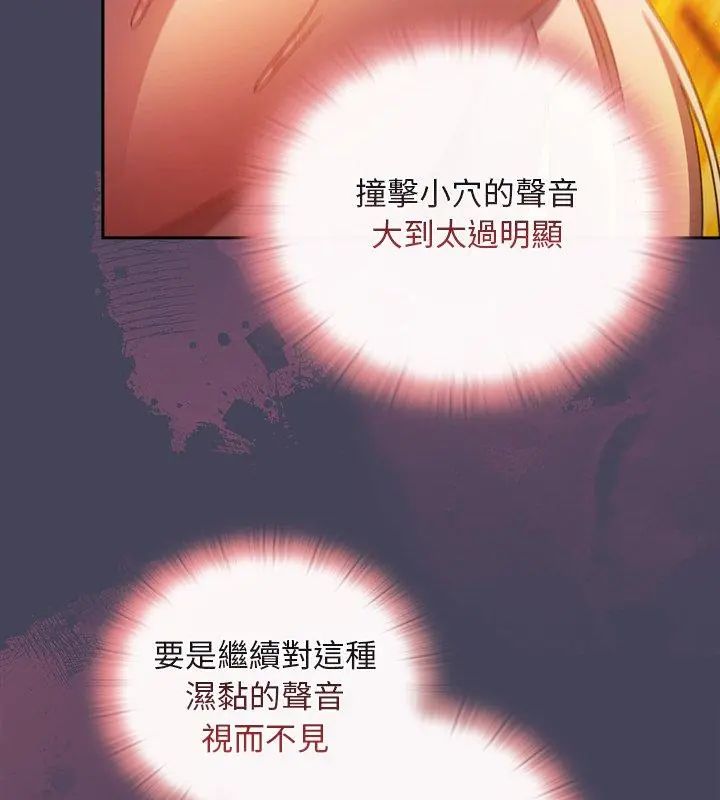 男人稀缺的异世界 - 第41話 - page 171