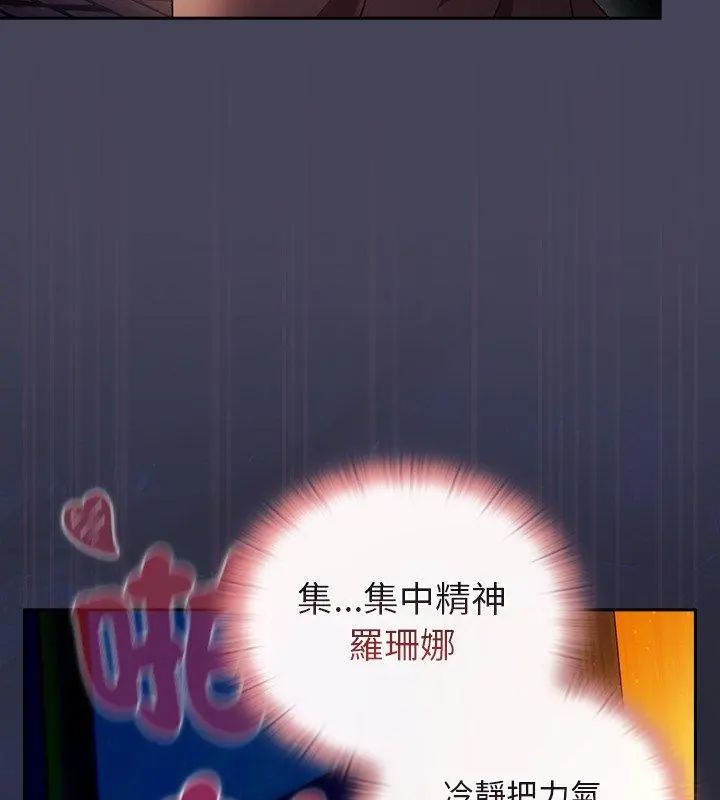 男人稀缺的异世界 - 第41話 - page 174