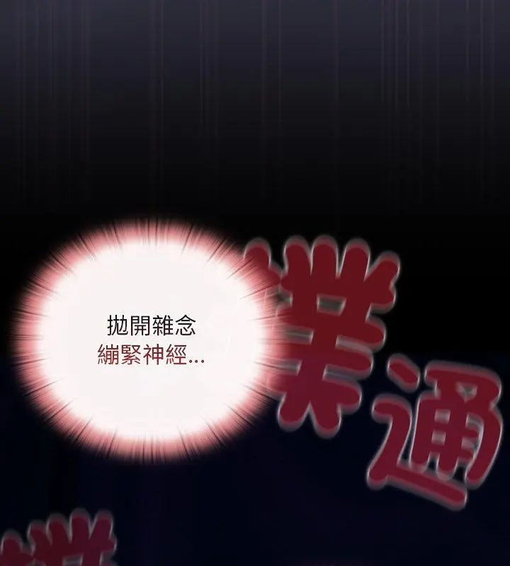 男人稀缺的异世界 - 第41話 - page 177