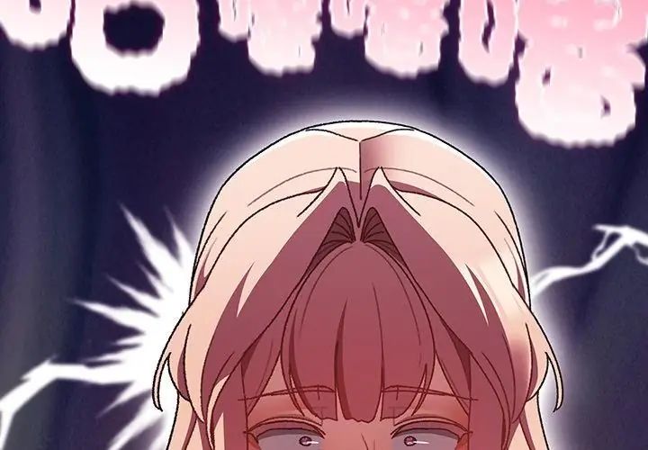 男人稀缺的异世界 - 第41話 - page 179