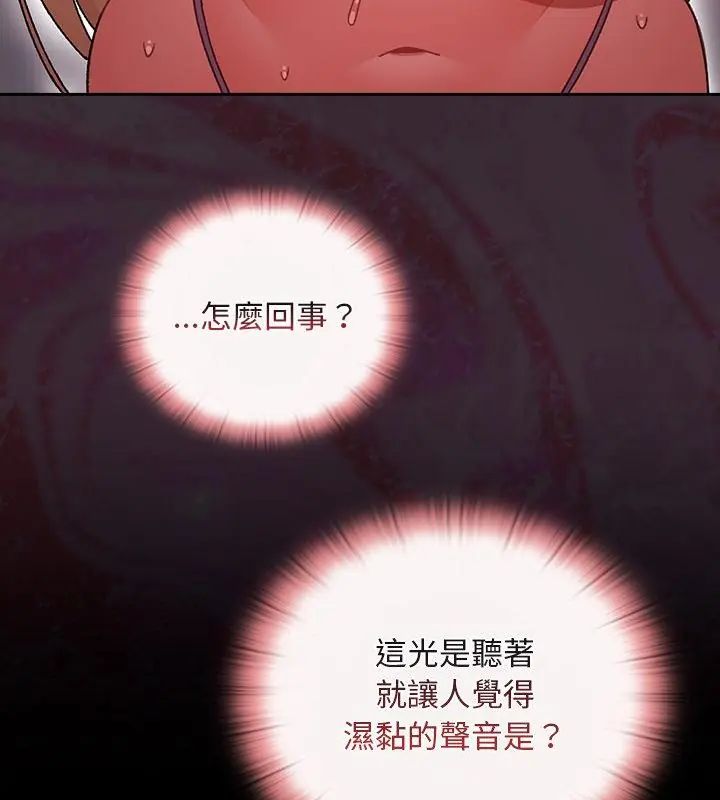 男人稀缺的异世界 - 第41話 - page 181