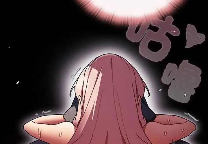 男人稀缺的异世界 - 第41話 - page 182