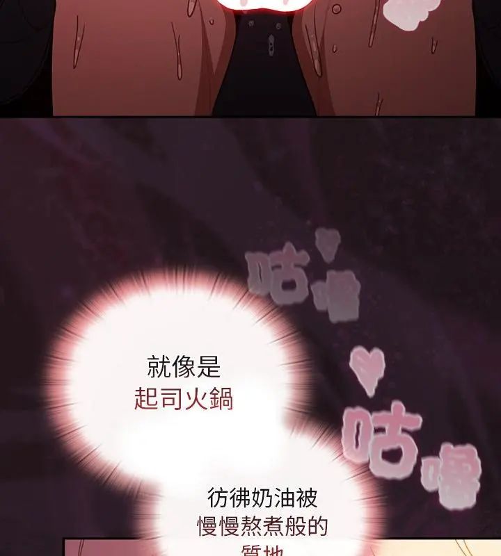男人稀缺的异世界 - 第41話 - page 184