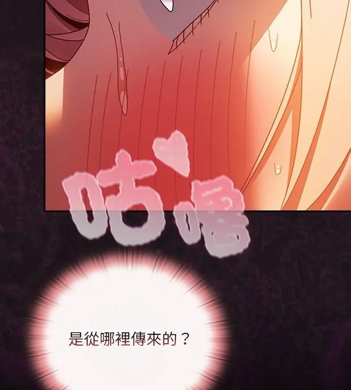 男人稀缺的异世界 - 第41話 - page 186
