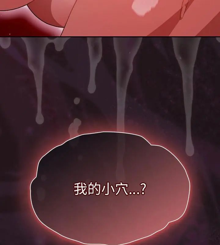男人稀缺的异世界 - 第41話 - page 196