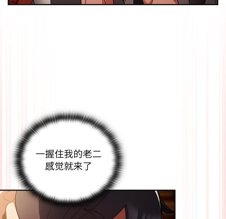 男人稀缺的异世界 - 第3话 - page 5