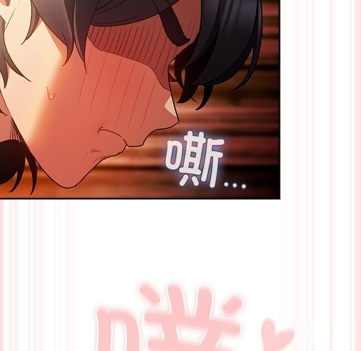 男人稀缺的异世界 - 第3话 - page 6