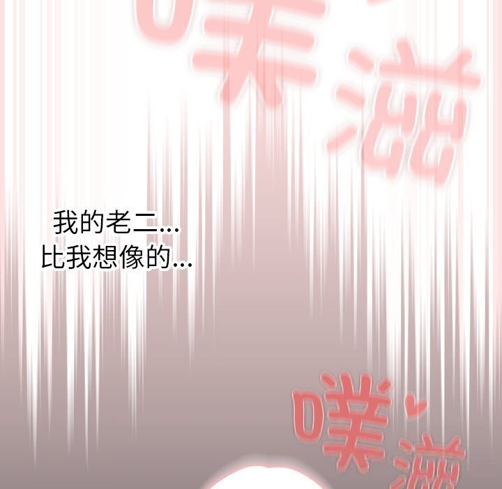 男人稀缺的异世界 - 第3话 - page 7