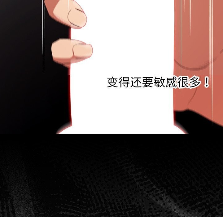 男人稀缺的异世界 - 第3话 - page 9