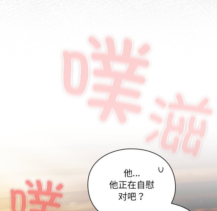 男人稀缺的异世界 - 第3话 - page 12