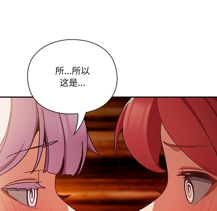 男人稀缺的异世界 - 第3话 - page 16