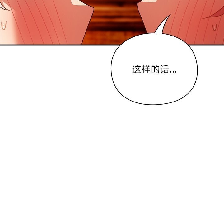 男人稀缺的异世界 - 第3话 - page 17