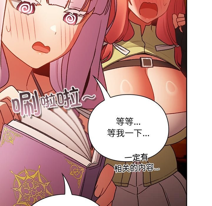 男人稀缺的异世界 - 第3话 - page 22