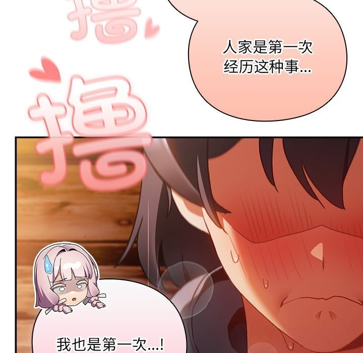 男人稀缺的异世界 - 第3话 - page 24