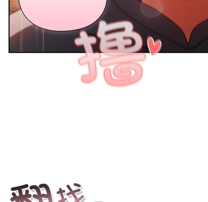 男人稀缺的异世界 - 第3话 - page 25