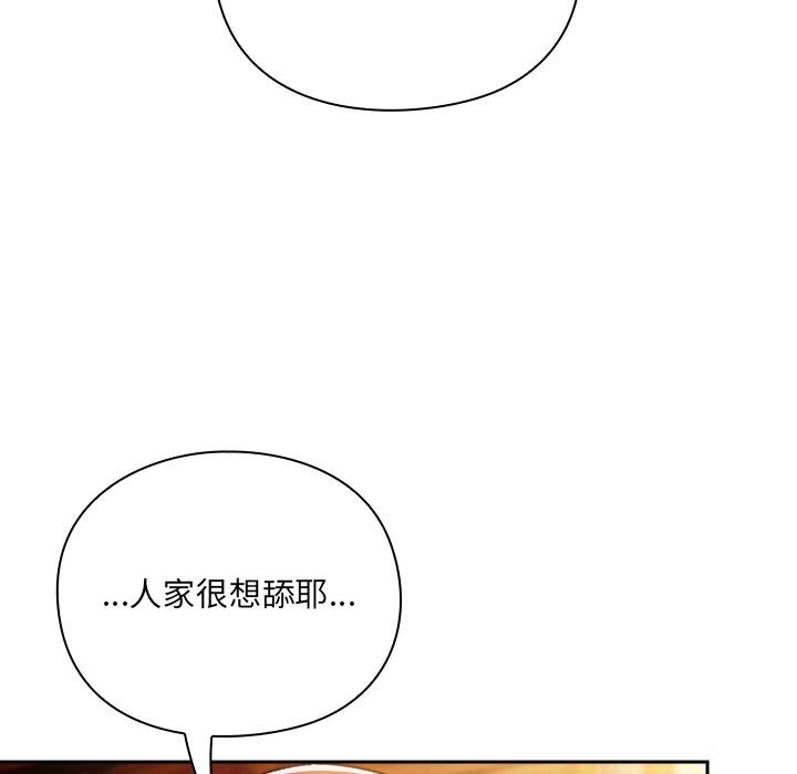 男人稀缺的异世界 - 第3话 - page 29