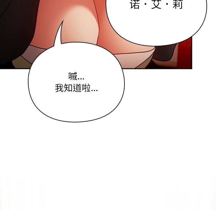 男人稀缺的异世界 - 第3话 - page 31