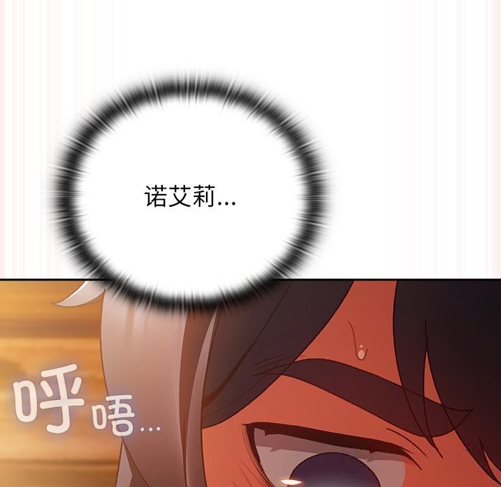 男人稀缺的异世界 - 第3话 - page 35