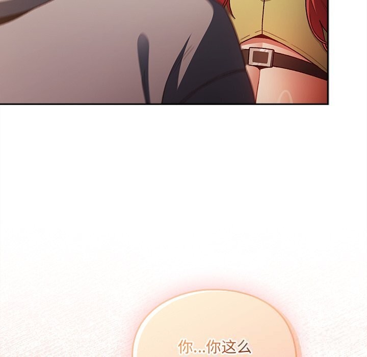 男人稀缺的异世界 - 第3话 - page 46