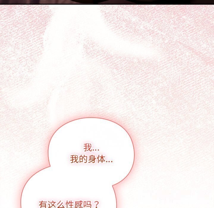男人稀缺的异世界 - 第3话 - page 50