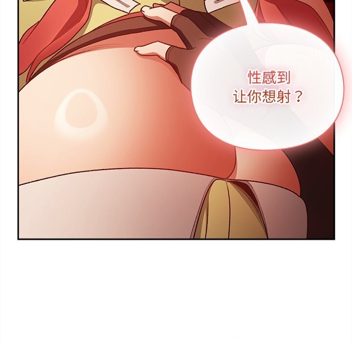 男人稀缺的异世界 - 第3话 - page 52