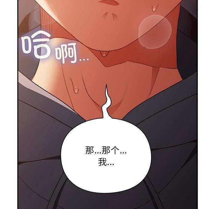 男人稀缺的异世界 - 第3话 - page 54