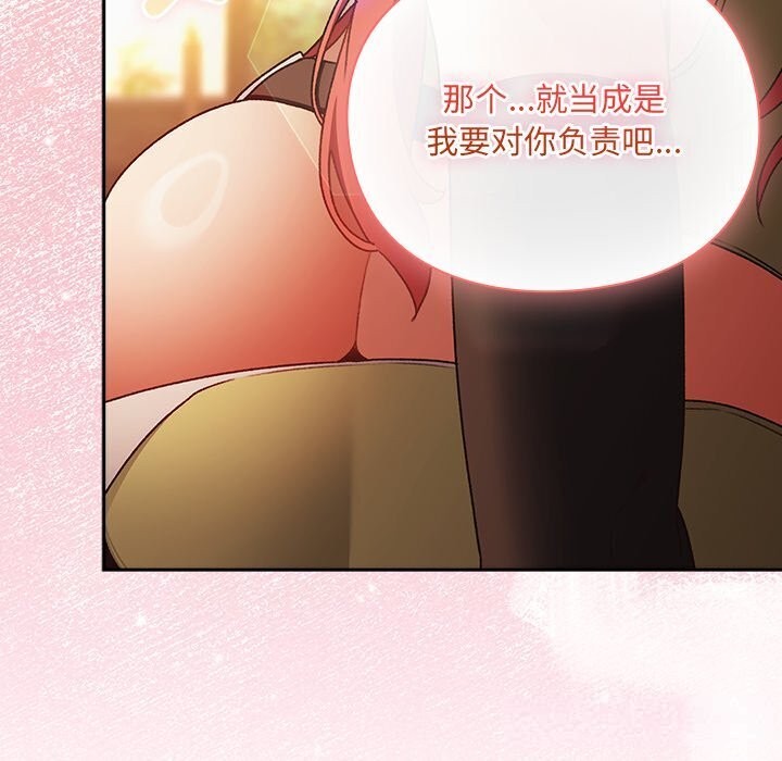 男人稀缺的异世界 - 第3话 - page 59
