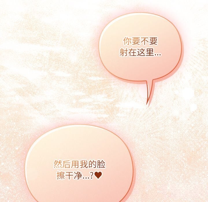 男人稀缺的异世界 - 第3话 - page 62