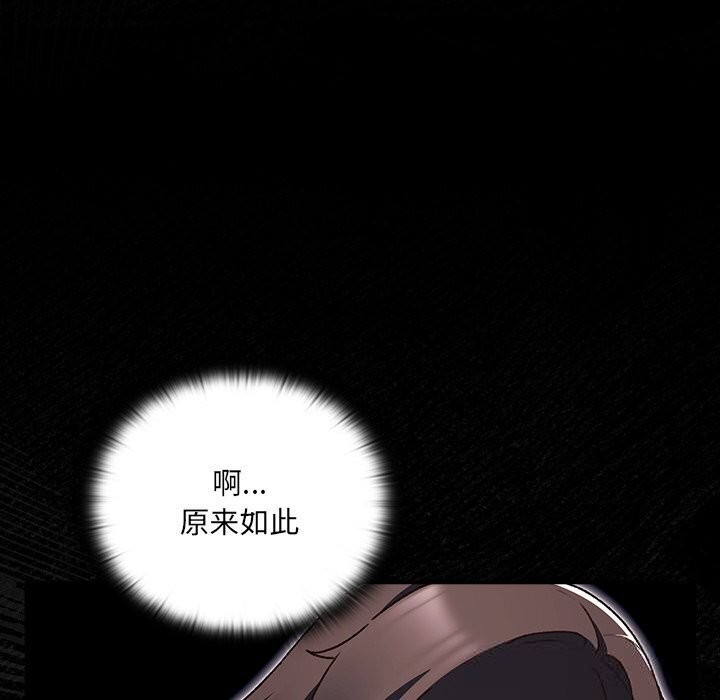 男人稀缺的异世界 - 第3话 - page 71