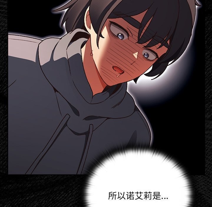 男人稀缺的异世界 - 第3话 - page 72