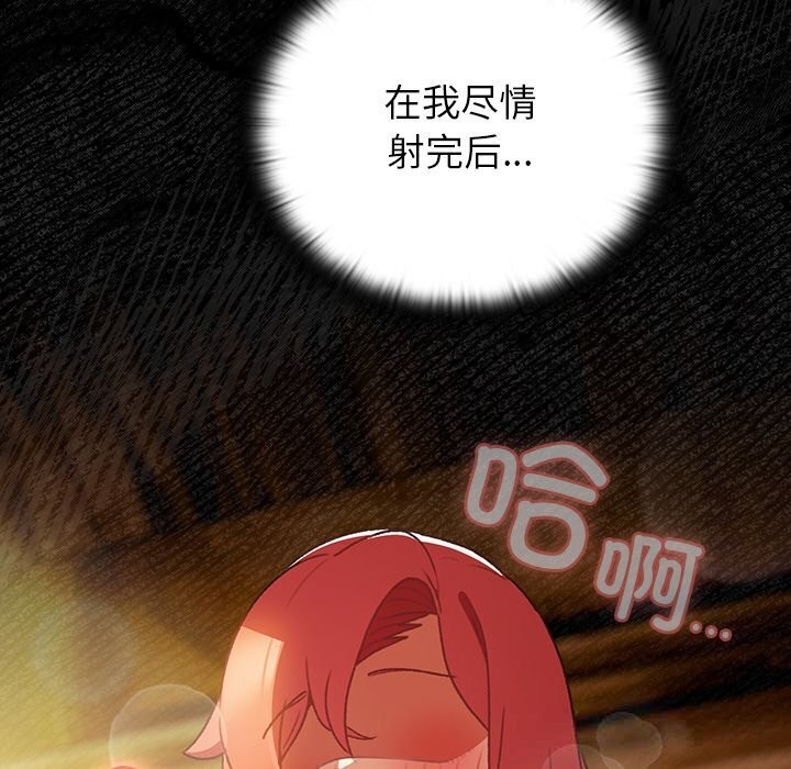 男人稀缺的异世界 - 第3话 - page 74