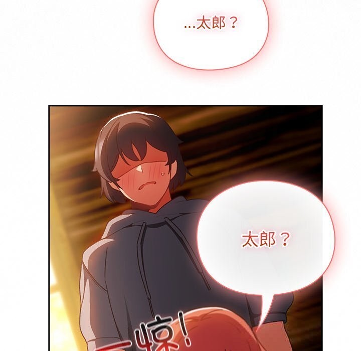 男人稀缺的异世界 - 第3话 - page 82