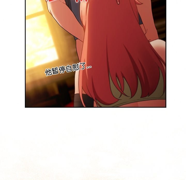男人稀缺的异世界 - 第3话 - page 83