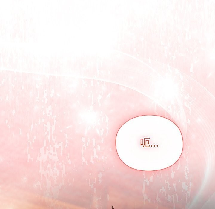 男人稀缺的异世界 - 第3话 - page 92