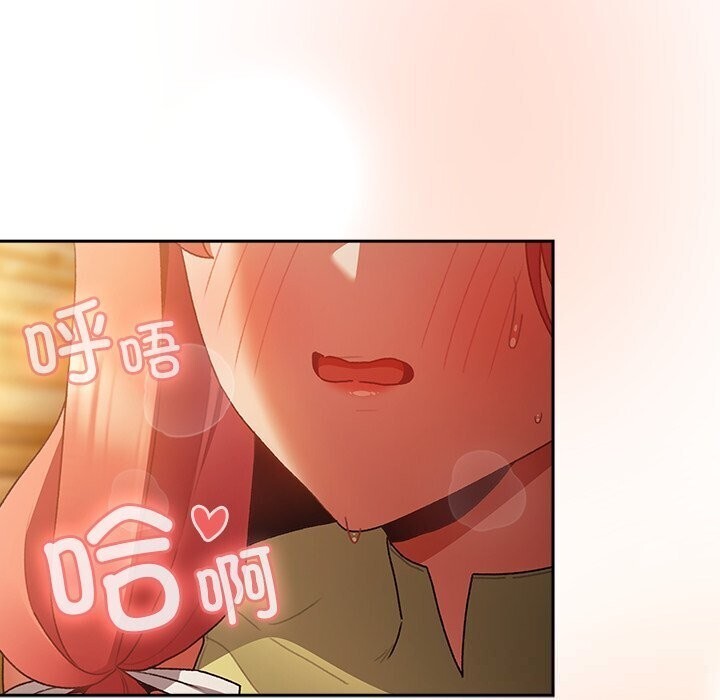 男人稀缺的异世界 - 第3话 - page 109