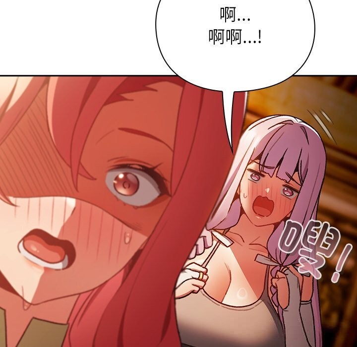 男人稀缺的异世界 - 第3话 - page 113