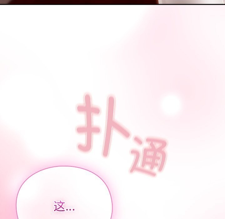 男人稀缺的异世界 - 第3话 - page 129