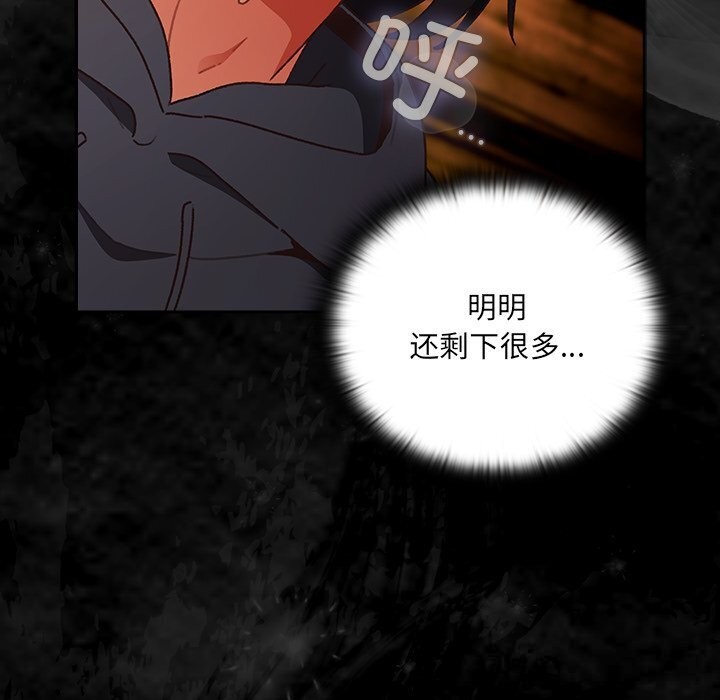 男人稀缺的异世界 - 第3话 - page 137