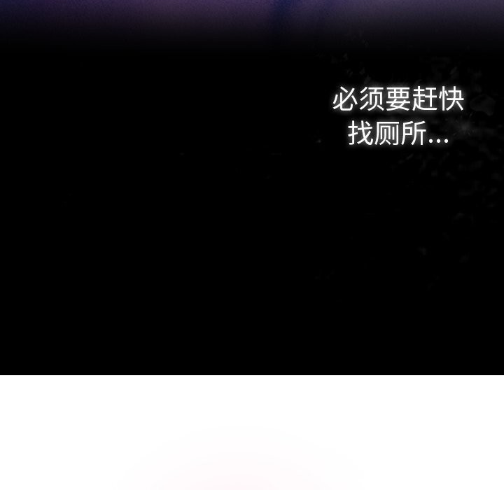 男人稀缺的异世界 - 第3话 - page 139