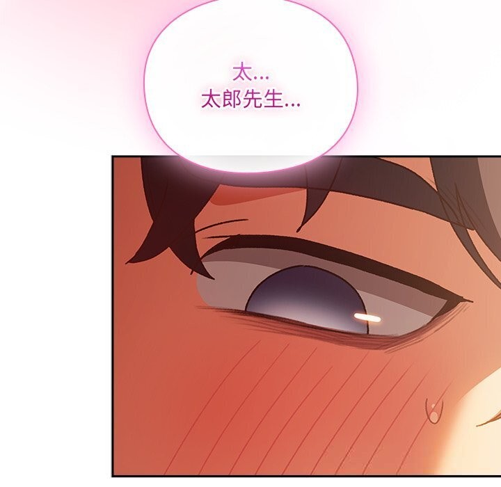 男人稀缺的异世界 - 第3话 - page 142
