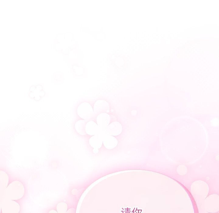 男人稀缺的异世界 - 第3话 - page 143