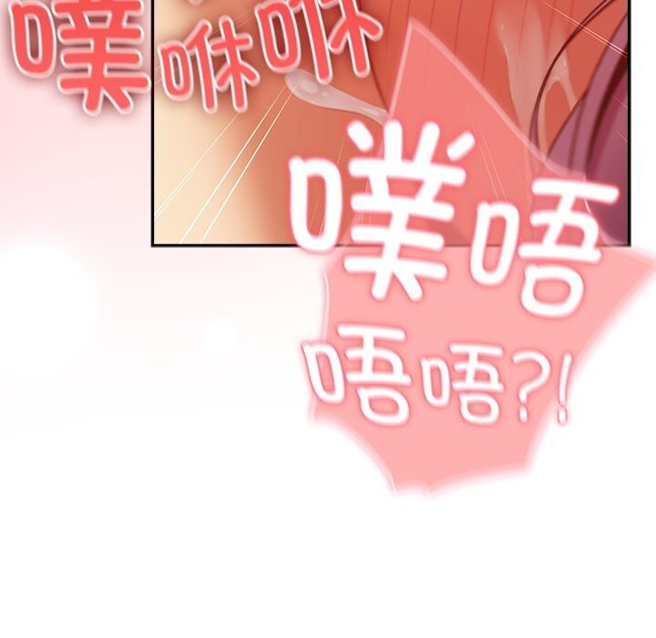 男人稀缺的异世界 - 第3话 - page 156
