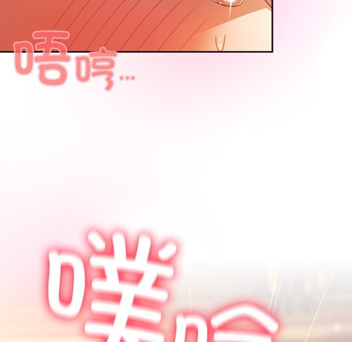 男人稀缺的异世界 - 第3话 - page 164