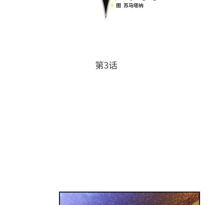 男人稀缺的异世界 - 第3话 - page 169