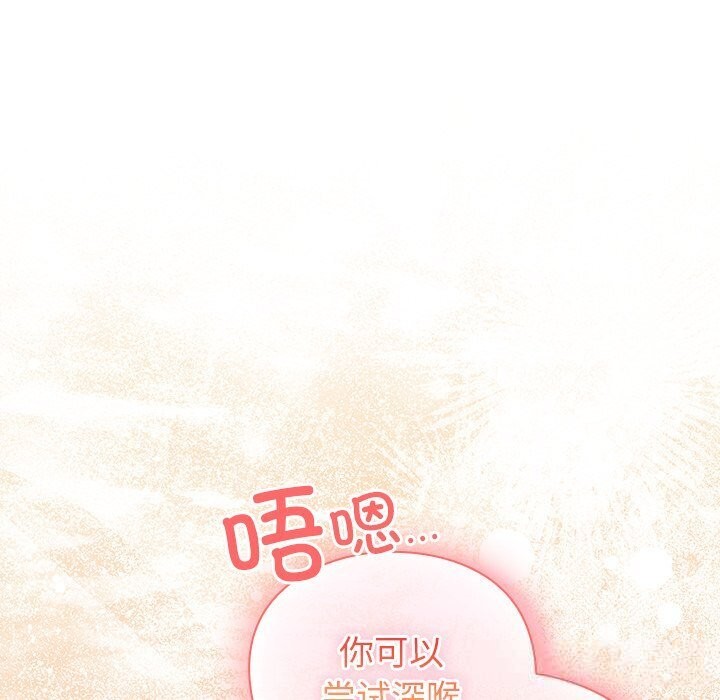 男人稀缺的异世界 - 第3话 - page 190