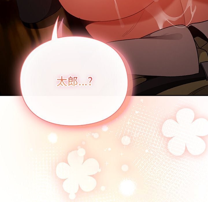 男人稀缺的异世界 - 第3话 - page 204