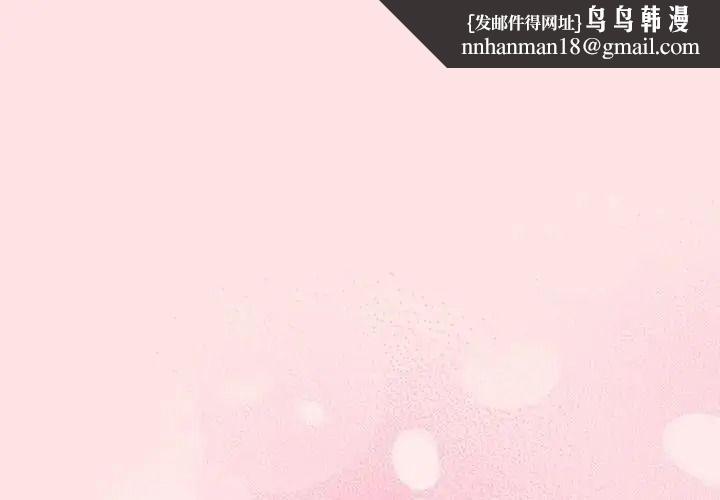 男人稀缺的异世界 - 第49話 - page 1
