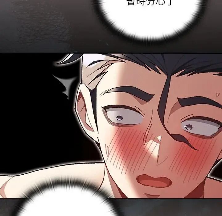 男人稀缺的异世界 - 第49話 - page 6