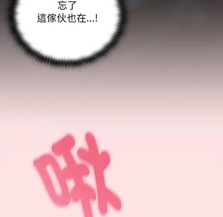 男人稀缺的异世界 - 第49話 - page 7